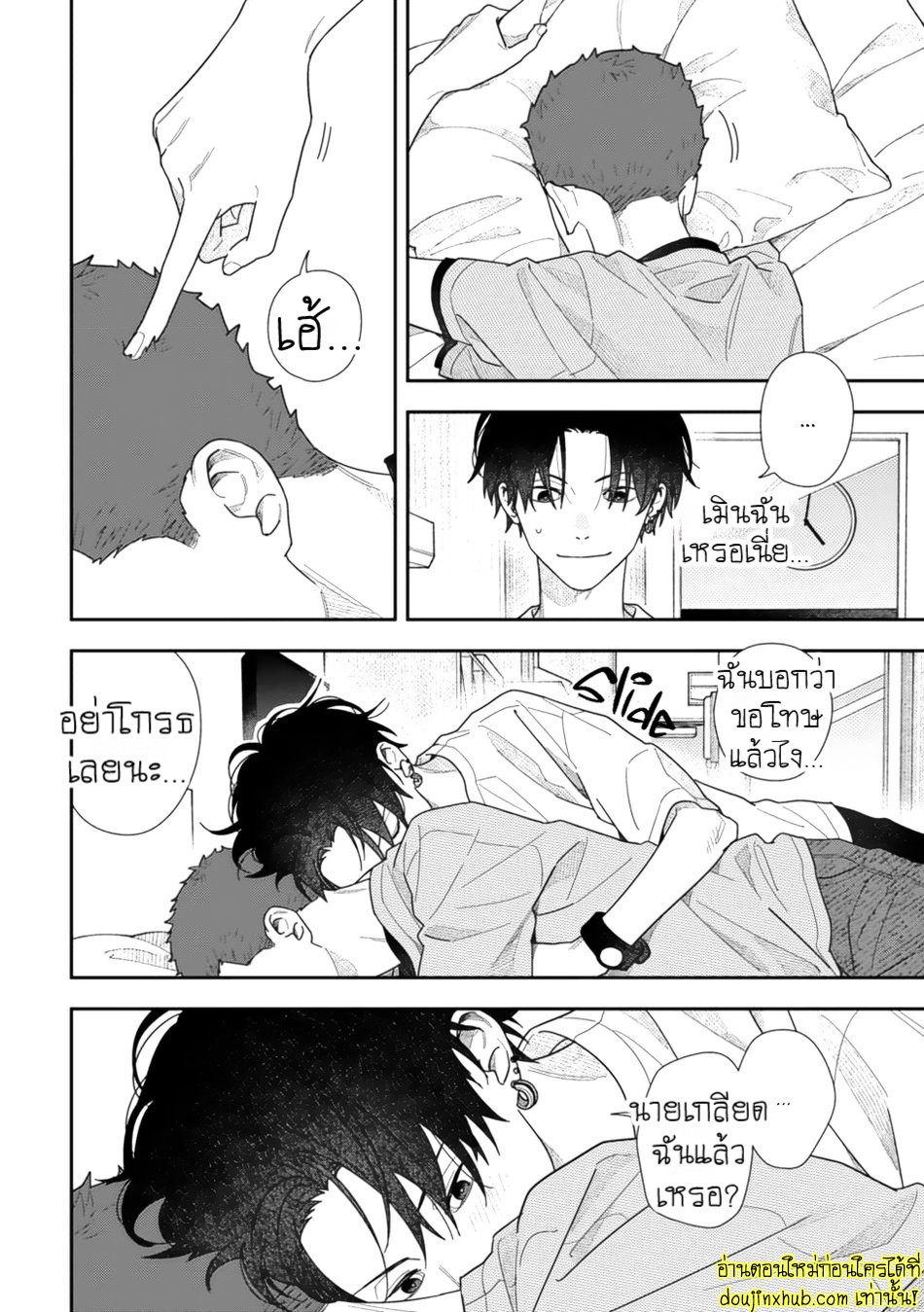 Slow Morning EP 4